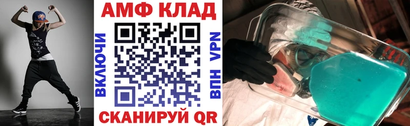 АМФ Розовый  как найти закладки  Оханск 