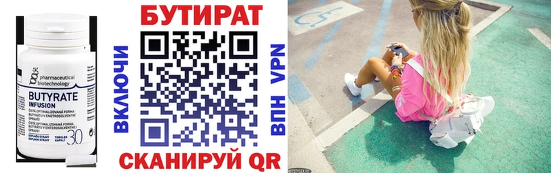 маркетплейс наркотические препараты  Оханск  Бутират бутандиол 