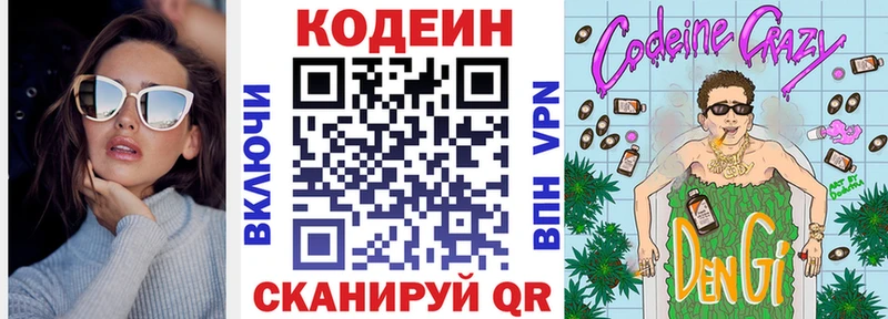 где можно купить   Оханск  mega tor  Codein Purple Drank 