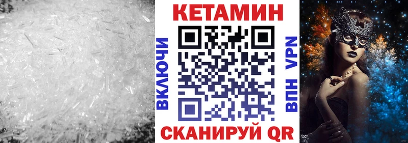 гидра зеркало  Оханск  Кетамин ketamine 