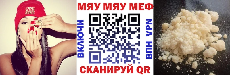 МЯУ-МЯУ кристаллы  Оханск 