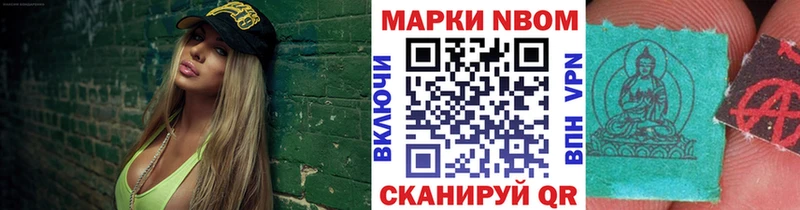 Марки N-bome 1500мкг  Оханск 